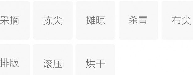 太平猴魁的制作工艺修改.jpg 太平猴魁的制作工艺修改.jpg