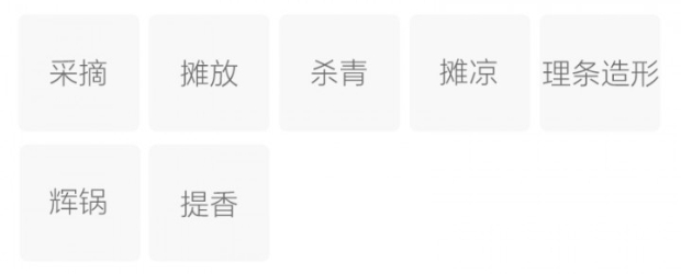 蒲江雀舌的制作工艺.jpg 蒲江雀舌的制作工艺.jpg