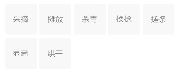 太白银毫的制作工艺.jpg 太白银毫的制作工艺.jpg