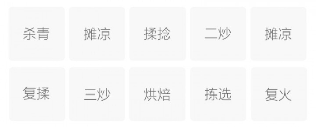 青城茶的制作工艺.jpg 青城茶的制作工艺.jpg