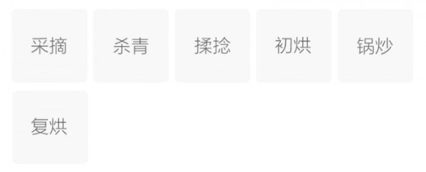 婺源茗眉的制作工艺.jpg 婺源茗眉的制作工艺.jpg