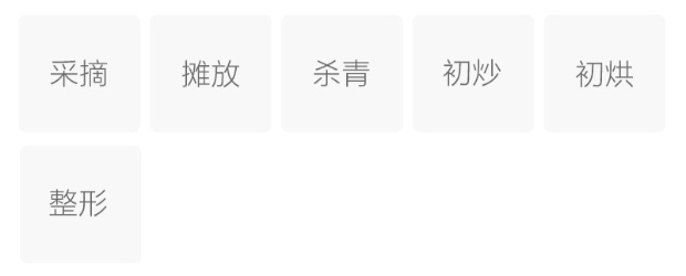 秦巴雾毫的制作工艺.jpg 秦巴雾毫的制作工艺.jpg