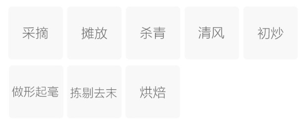 商南泉茗的制作工艺.jpg 商南泉茗的制作工艺.jpg