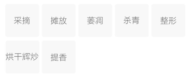 太湖翠竹的制作工艺.jpg 太湖翠竹的制作工艺.jpg