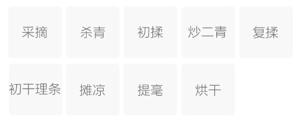 小布岩茶的制作工艺.jpg