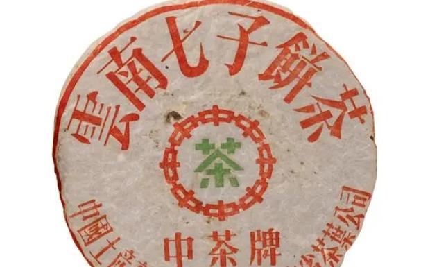 七子饼的由来和历史.jpg 七子饼的由来和历史.jpg