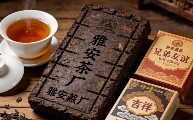生成雅安藏茶品牌图片_副本.jpg 生成雅安藏茶品牌图片_副本.jpg