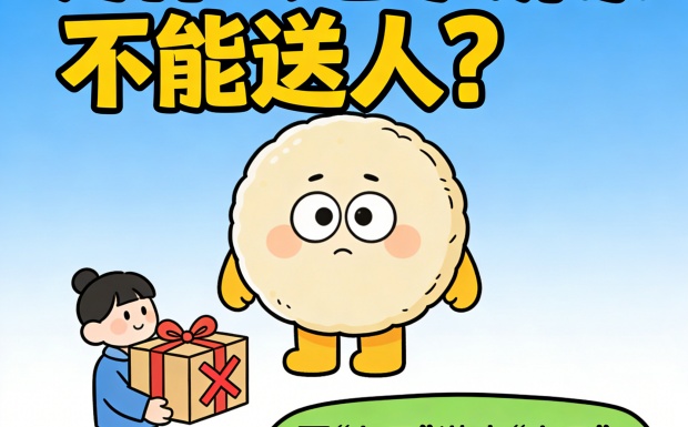 生成图片:七子饼茶不能送原因_副本.jpg 生成图片:七子饼茶不能送原因_副本.jpg