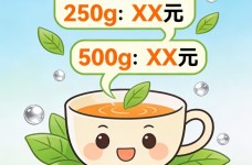 千岛银珍茶叶价格