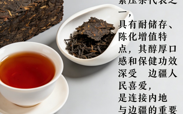 生成康砖茶档次图片_副本.jpg 生成康砖茶档次图片_副本.jpg