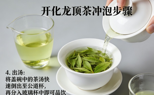 生成冲泡方法图片_副本.jpg
