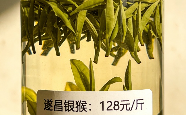 生成茶叶价格图片_副本.jpg