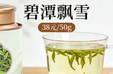 碧潭飘雪价格是多少