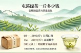 屯溪绿茶一斤多少钱