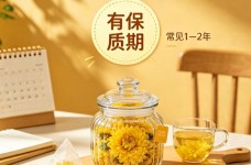 金丝皇菊有保质期吗