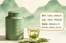 金刚碧绿茶价格