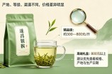 遂昌银猴一斤多少钱