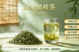 汉水银梭茶什么档次