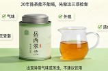 岳西翠兰放了20年还能喝吗
