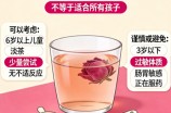 洛神花茶小孩能喝吗