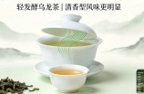包种茶的发酵程度在乌龙茶中