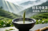 桂东玲珑茶味道怎么样