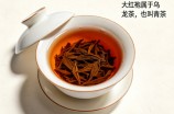 大红袍属于红茶吗