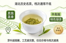 恩施玉露档次高吗