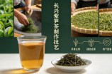 长兴紫笋茶制作技艺
