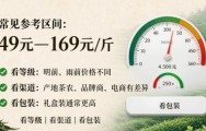 休宁松萝茶多少钱一斤